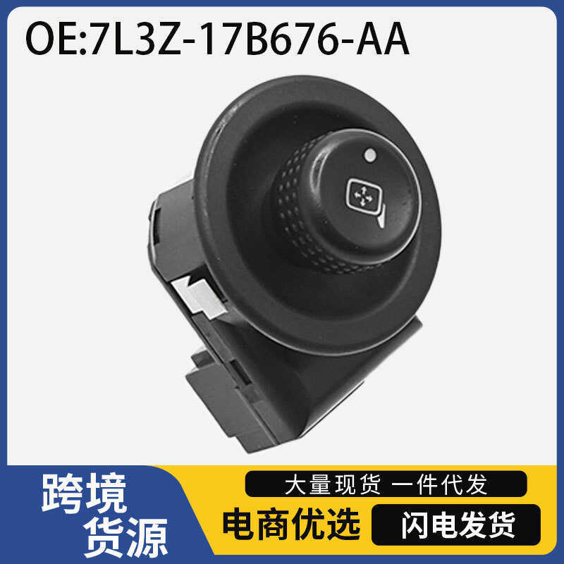 7L3Z-17B676-AA เหมาะสําหรับ Ford F-150 Raptor อะไหล่รถยนต์กระจกมองหลังสวิตช์ควบคุมการปรับ