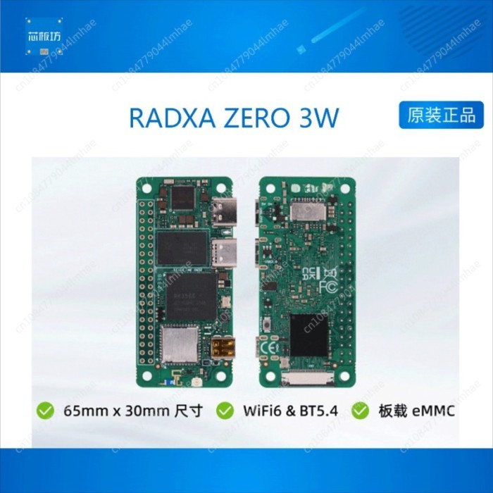 RADXA ZERO 3W quad-core mini high-performance development board RK3566 chip Cortex®A55