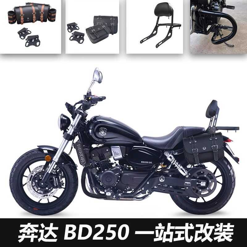 Shanyi/เหมาะสําหรับ Benz Original Benz Beast BD250BOX ดัดแปลงด้านข้างกระเป๋าด้านข้างกล่องกระเป๋าอานก