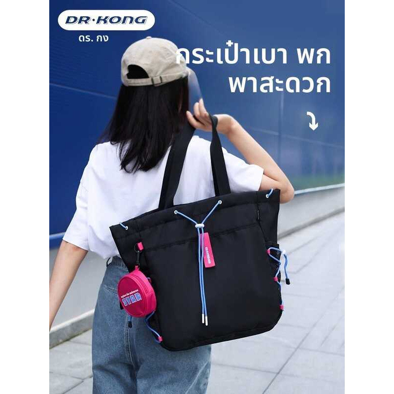 C Dr.Kong | Children's Handheld Schoolbag