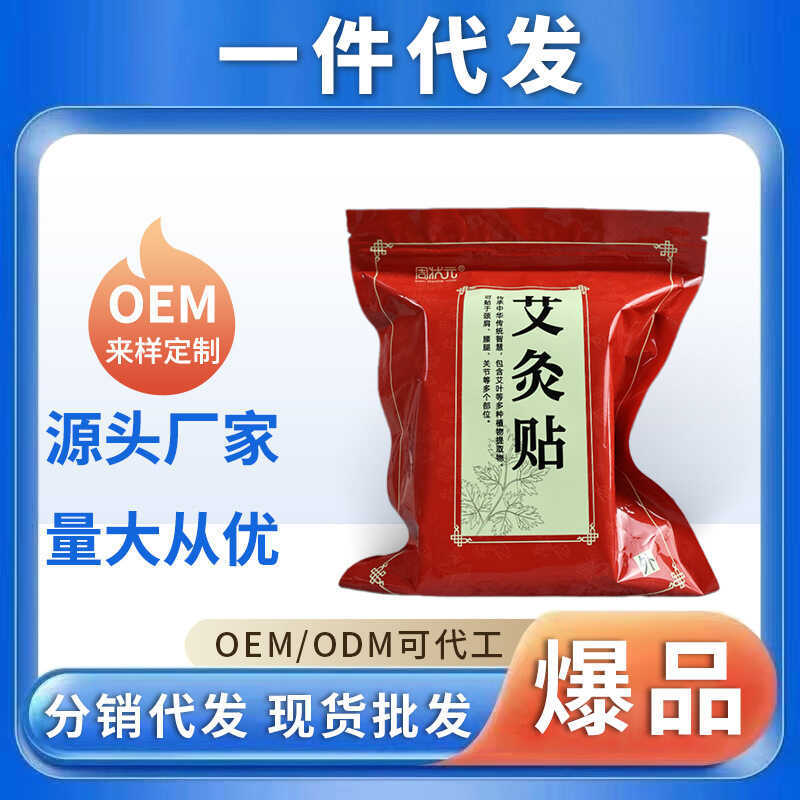 รุ่นความร้อน Patch 0 กระดูกสันหลังส่วนคอ Zhuangyuan Moxa Patch Self-Heating Moxibustion Patch 10 สัป