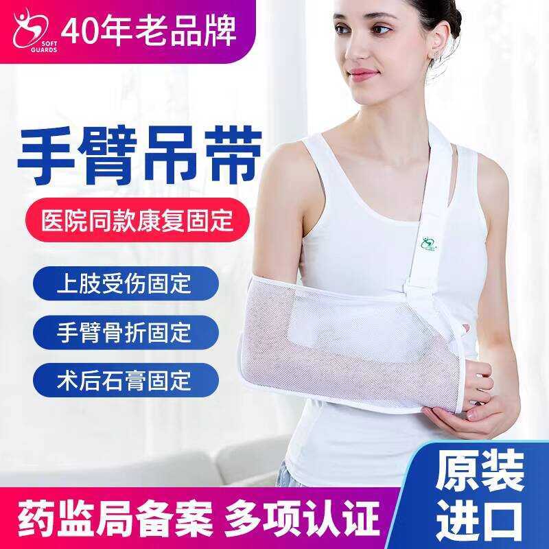 Arm Fracture Forearm Sling ไหล่ข้อศอก Joint Fixing Support เด็กสนับสนุน Clavicle สายรัดข้อมือ