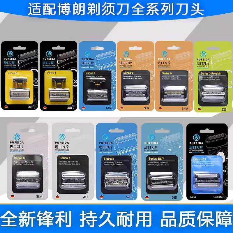 เหมาะสําหรับ braun s5 Series Blade Razor Accessories braun series3/5/6/7/8/9 Series Blade Net