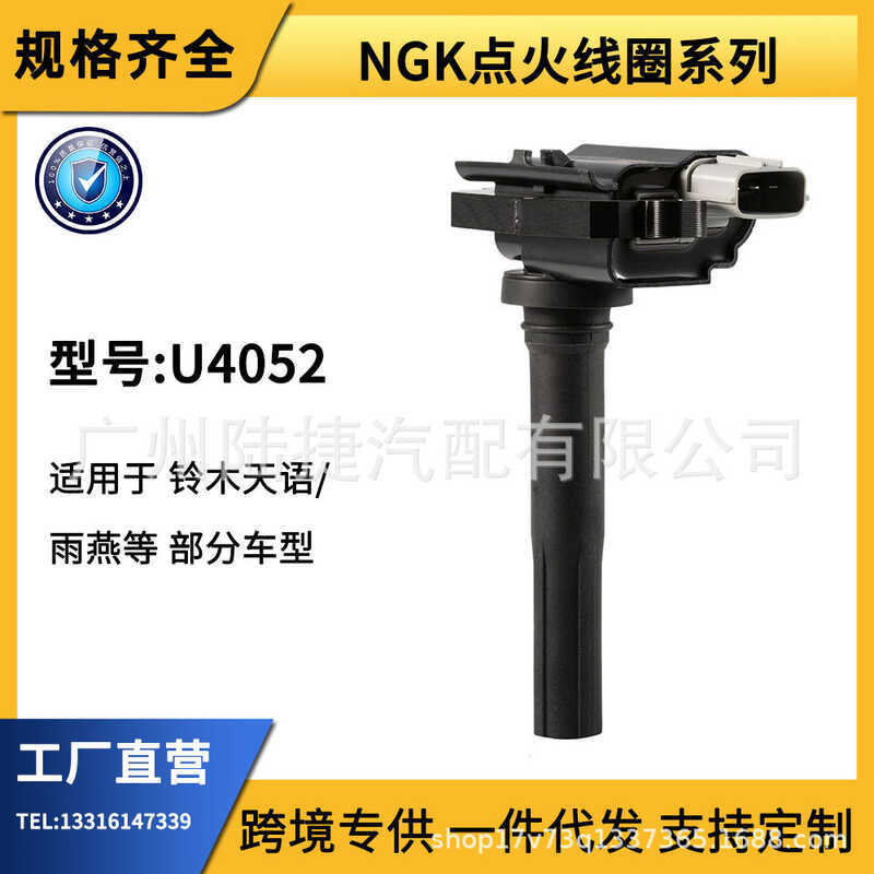 คอยล์จุดระเบิด NGK เหมาะสําหรับ Suzuki Swift 1.5L M15A 27-2014 U4052