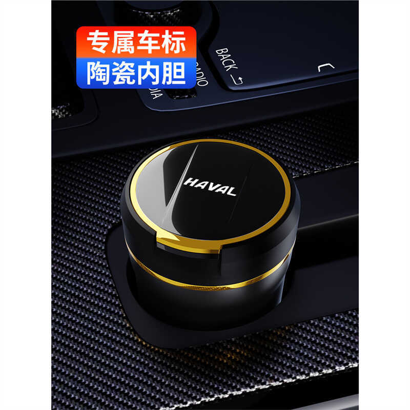 Harvard Car Ashtray Big Dog Red Rabbit First Love H6 H9 F7 H7 H4 Car Dedicated Ashtray พร้อมฝาปิด