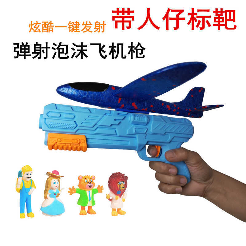 โฟมเครื่องบิน Ejection Glider Swing Plane พร้อม Minifigure Target เด็กในร่มกลางแจ้งของเล่น