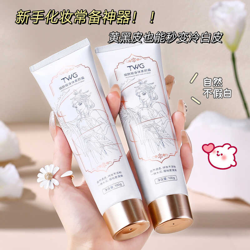 TWG Niacinamide Body Face Cream 1g Moisturizing Brightening คอนซีลเลอร์ Moisturizing Lazy Body Face 