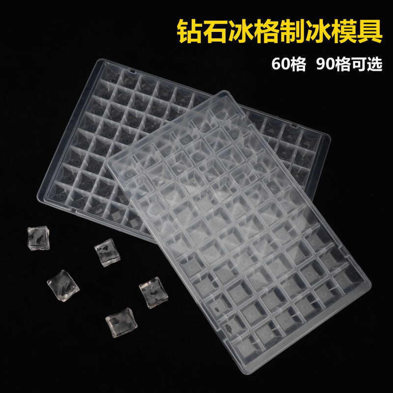 พลาสติกหนา 96 Cube ICE CUBE Creative ICE Mould Big Diamond ICE CUBE ICE CUBE กล่องแช่แข็ง ICE CUBE