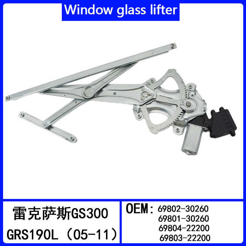 เหมาะสําหรับ Lexus GS300 GRS190L05-11 ชุดยก 69802-30260