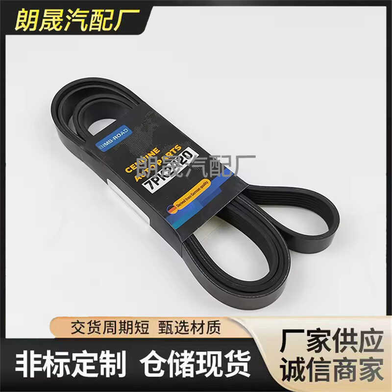 เหมาะสําหรับ Mercedes-Benz W205 W166 R171 Timing Driver System Multi-Wedge Belt0139977492 7PK2420