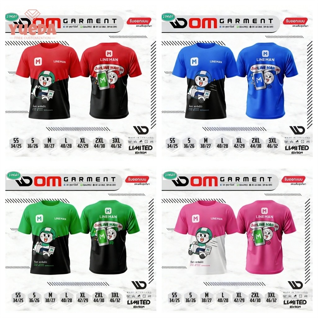 2026 ถูก พร้อมส่ง เสื้อ ไลน์ แมน Line man ลาย ไรเดอร์ แขนยาว ส่งด่วน Line rider ผ้านุ่ม ใส่สบาย มีสต๊อก lineman ไลน์แมน 1