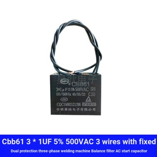 ตัวเก็บประจุไมโคร สามเฟส CBB611 1UF 3 สาย AC500V