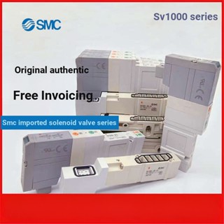 Smc วาล์วโซลินอยด์ SV1100 1200 1300 1400-5FU SV2100 SV2200-5FUD SV1A00