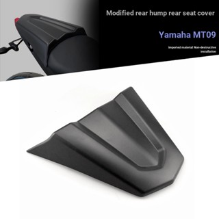 ผ้าคลุมเบาะหลัง ดัดแปลง สําหรับ Yamaha MT09 2022-2023