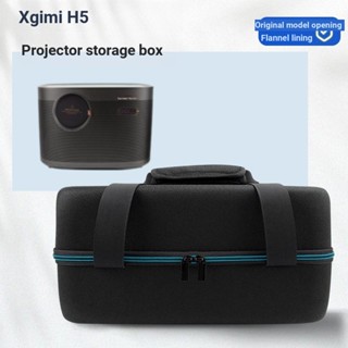 กระเป๋าโปรเจคเตอร์ กันกระแทก สําหรับ XGIMI h5 XGIMI h5