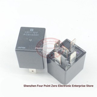 รีเลย์ยานยนต์ CB1-12V 24V ACB13201 ACB13202 5PIN 5 ชิ้นต่อล็อต