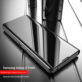 Samsung Galaxy Z Fold 5 5G หรูหรา สมาร์ท กระจกมองหลัง แบบพลิก ขาตั้ง เคสโทรศัพท์