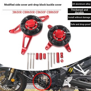 ฝาครอบด้านข้างเครื่องยนต์ กันกระแทก สําหรับ Honda CB650R CB650F CBR650R CBR650F