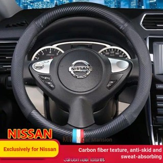 [NISSAN ปลอกหุ้มพวงมาลัย คาร์บอนไฟเบอร์] ปลอกหนังหุ้มพวงมาลัยรถยนต์ NISSAN Cameron TIIDA XTRAIL TEANA SUNNY