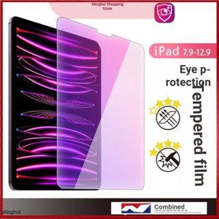 สติกเกอร์กระจก ป้องกันรอย สีฟ้า สําหรับ Ipad 2022 2021 12.9 Air 5 Pro 9.7 mini 6 8 9 10