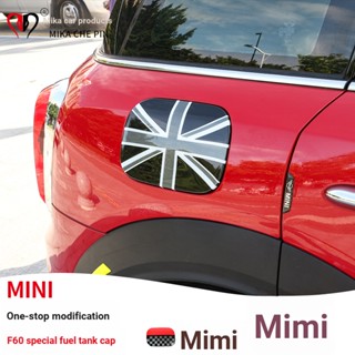 สติกเกอร์คาร์บอนไฟเบอร์ ติดฝาถังน้ํามัน สไตล์อังกฤษ ดัดแปลง สําหรับ Bmw mini mini mini cooper F60