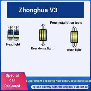 Zhonghua V3 หลอดไฟอ่านหนังสือ LED สําหรับติดหลังคารถยนต์