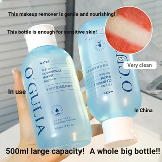 Agulia Watery Clear Skin Makeup Remover กรดอะมิโนอ่อนโยน ไม่ระคายเคือง ตา ริมฝีปาก ทําความสะอาดผิวหน้า เครื่องสําอาง