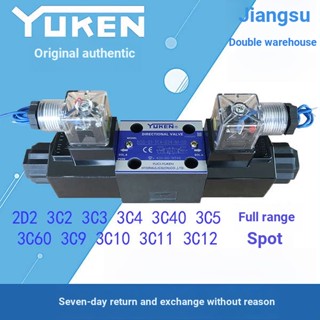 Yuken วาล์วโซลินอยด์วิจัยน้ํามัน DSG-01-3C2 3C3 3C4 3C60 2D2-D24 A240-N1-50