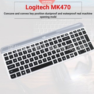 แผ่นซิลิโคนครอบคีย์บอร์ดไร้สาย กันฝุ่น สําหรับ Logitech MK470 K580 K580 MK 470 [Q.P.]