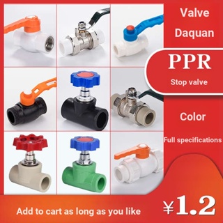 Pe20 วาล์วบอลแกนเหล็ก ppr32 สวิตช์ท่อน้ํา 4 จุด 25 วาล์วตัดปิด 6 จุด ประเภทลิฟท์ 32 วาล์วคู่