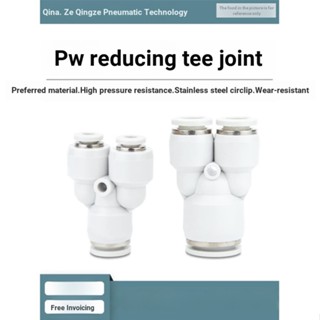 Trachea Y-Type อะแดปเตอร์ข้อต่อนิวเมติก ปลั๊กพลาสติก PW-4-6-8-10-12-16
