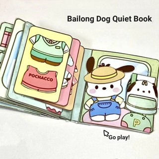 SANRIO หนังสือของเล่น แฮนด์เมด เสียงเงียบ DIY