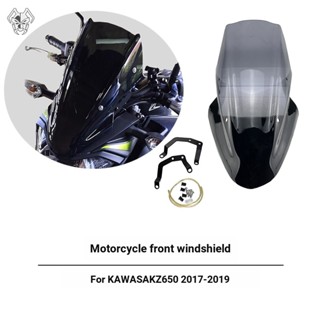 Mklightech ม่านบังแดดกระจกหน้ารถจักรยานยนต์ สําหรับ KAWASAKI Z650 2017-2019