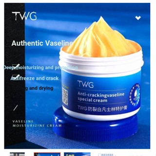 VASELINE ครีมทาเท้าวาสลีน ให้ความชุ่มชื้น ป้องกันการแตกร้าว