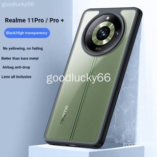 เคสโทรศัพท์มือถือ แบบบาง กันกระแทก กระจายความร้อน สําหรับ Realme 11 Pro+ realme11pro+