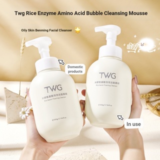 Twg Rice Enzyme Amino Acid คลีนซิ่งมูสโฟม ทําความสะอาดผิวหน้า ให้ความชุ่มชื้น อ่อนโยน