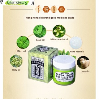 Hong Lingnan Wanying Pain Relief Cream ครีมบรรเทาอาการปวด ขนาด 70 มล. เวอร์ชั่นฮ่องกง เห็ดหลิงนัน หยิงหลิง ครีมบรรเทาอาการปวด 70 มล.