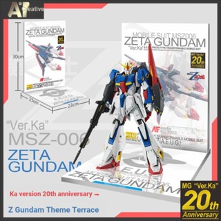 แพลตฟอร์มโมเดลฟิกเกอร์ สําหรับ GUNDAM MG Z Card Version Ver.KaZETA ครบรอบ 20 ปี