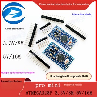 Pro ATMEGA328P เวอร์ชั่นปรับปรุง ขนาดเล็ก 3.3V/8M | สื่อโต้ตอบ 5v / 16m