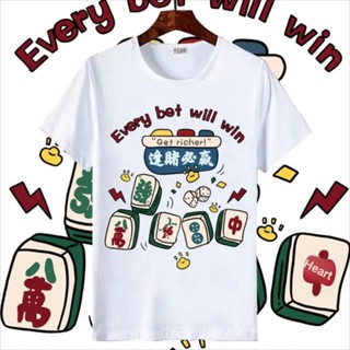 เสื้อยืดแขนสั้น พิมพ์ลาย Every Bet Wins Playing Mahjong Must Win สําหรับผู้ชาย และผู้หญิง symlmf.my11.