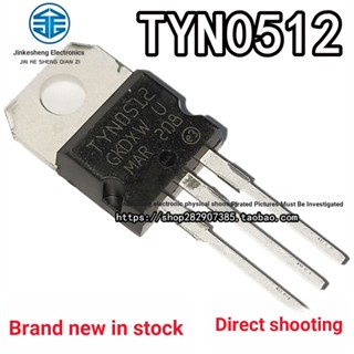 ซิลิโคนควบคุมทางเดียว TYN0512RG TYN0512 12A 500V TO-220 2 ชิ้น