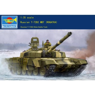 ชุดโมเดลรถถังทรัมเปเตอร์ สเกล 09507 1/35 Russian T-72B2 MBT (ROGATKA)