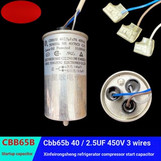 Cbb65b/a-1 ตัวเก็บประจุคอมเพรสเซอร์ตู้เย็น 40UF+2.5 UF 300V400V450V