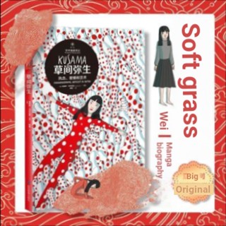 [Akika Bookstore] หนังสือการ์ตูนญี่ปุ่น Yayoi Kusama Polka Dot Queen Monster Granny