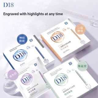 D1 D18 Ceramide Di-Cracked Yeast Squalane Bo Color มาสก์ดูแลผิวหน้า ให้ความชุ่มชื้น กรดไดแอด