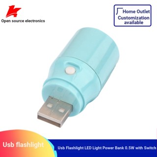 พาวเวอร์แบงค์ ไฟฉาย USB ไฟ LED 0.5W พร้อมสวิตช์สี สินค้า