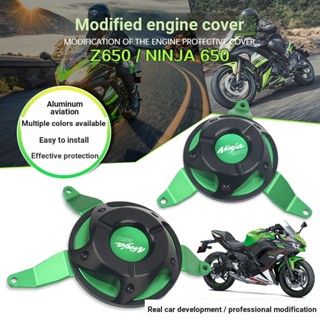 ฝาครอบป้องกันเครื่องยนต์ ด้านข้าง กันกระแทก ดัดแปลง สําหรับ Kawasaki NINJA650 17-22