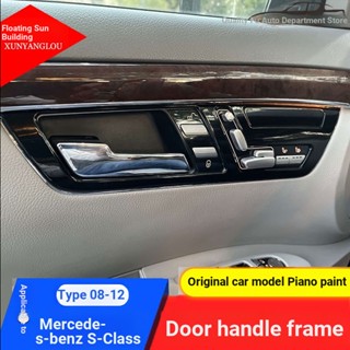 สติกเกอร์ติดมือจับประตูรถยนต์ ลาย Benz S-Class W221 08-12