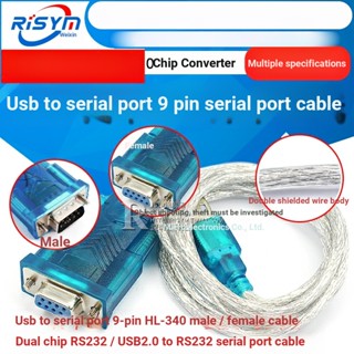 สายเคเบิลแปลง Usb เป็นพอร์ตอนุกรม 9-Pin COM ชิป HL-340 เป็น RS232 หัวตัวผู้ ตัวเมีย หัวตัวเมีย USB2.0 เป็น DB9