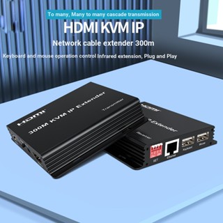 สายเคเบิลเครือข่าย 4K HDMI KVM IP ขยาย 300 ม. รองรับสวิตช์เชื่อมต่อหลายตัว 1080P HDMI KVM Extender 4K